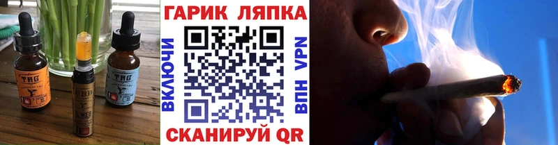 Еда ТГК конопля omg ссылка Сысерть
