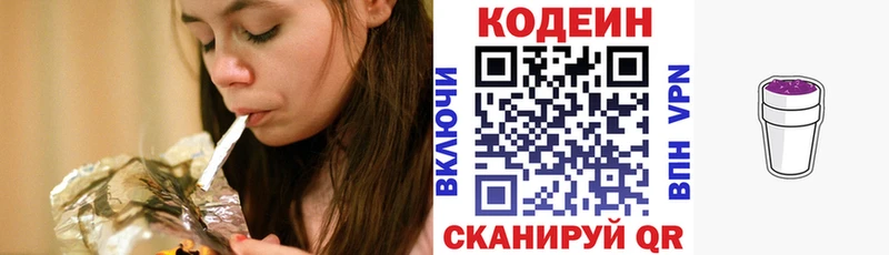 Кодеин напиток Lean (лин) цена наркотик Сысерть